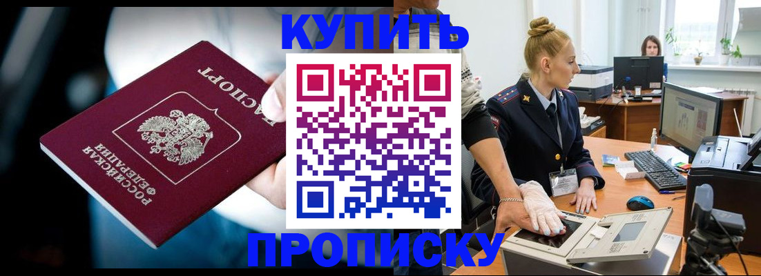 временная регистрация для всех в Черепаново