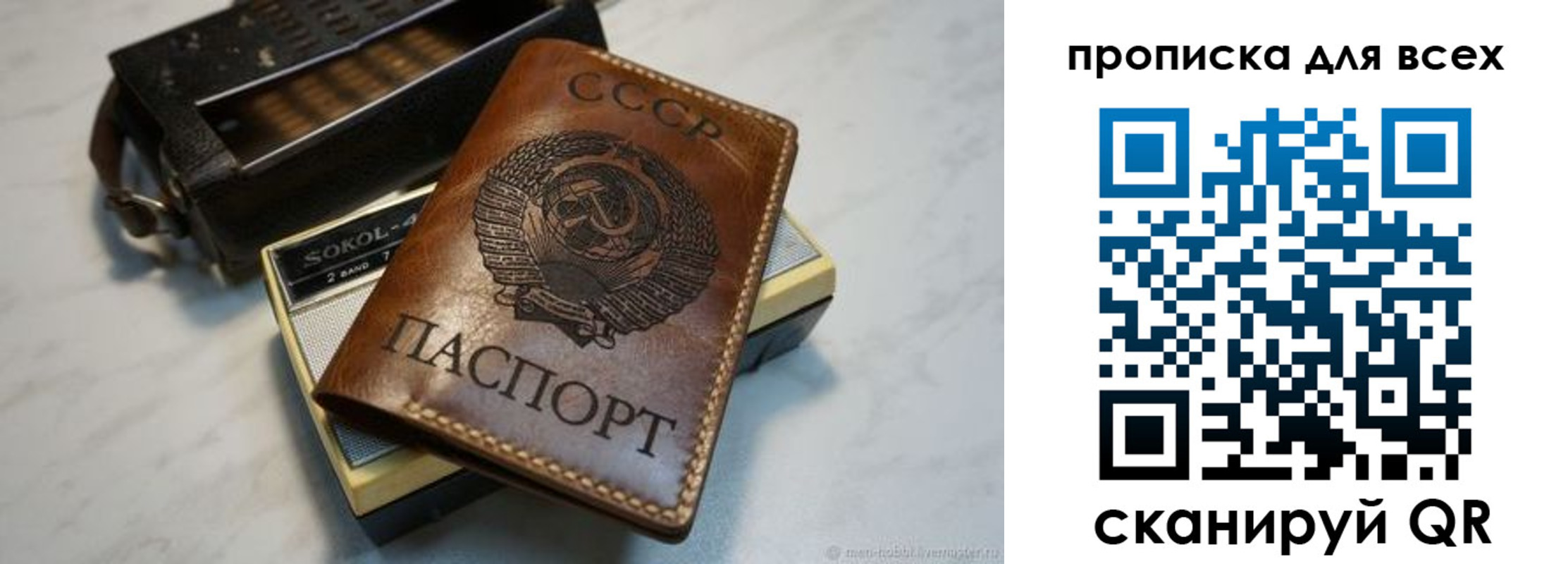 прописка в квартире в Черепаново