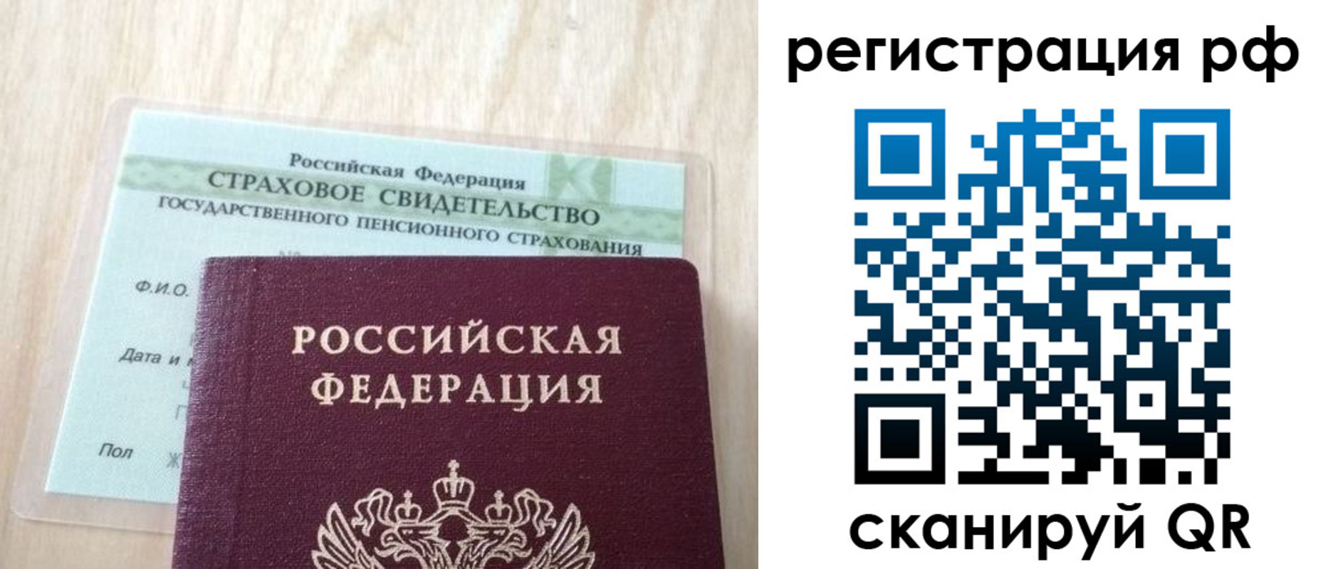 временная регистрация в квартире в Черепаново