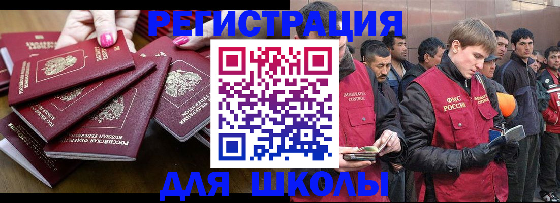 временная регистрация в квартире в Черепаново