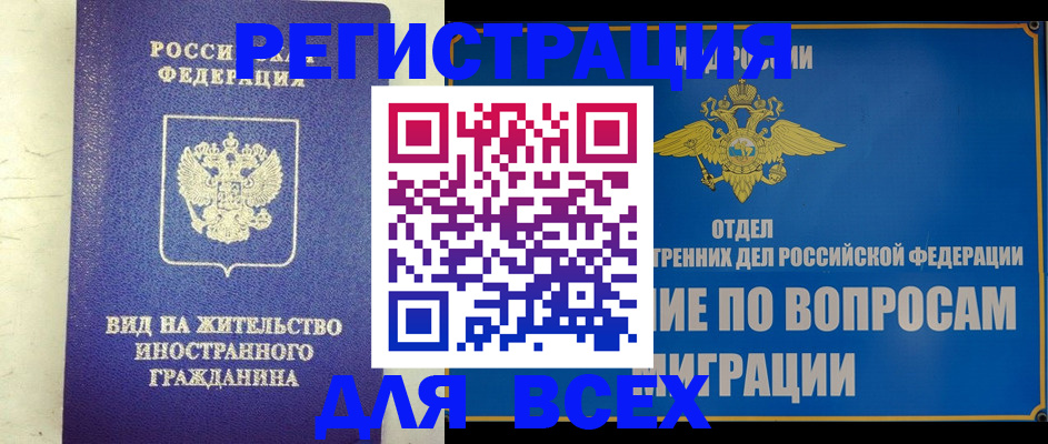 прописка поиск в Черепаново