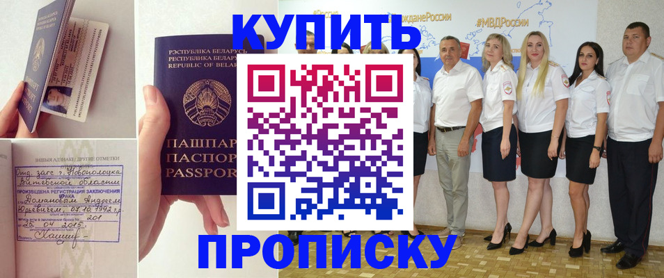 временная регистрация собственник в Черепаново