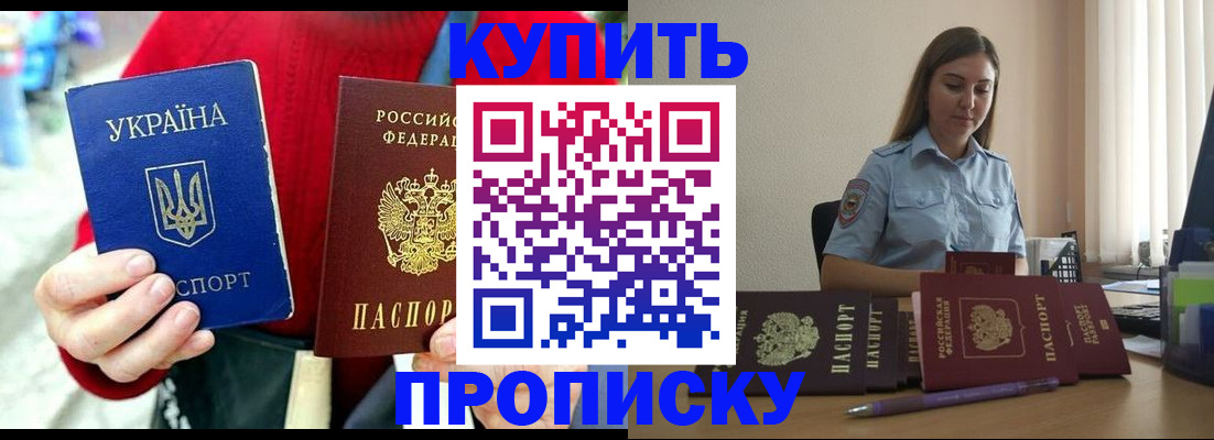 временная регистрация госуслуги в Черепаново