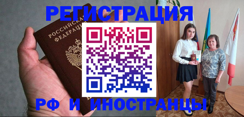 прописка в квартире в Черепаново