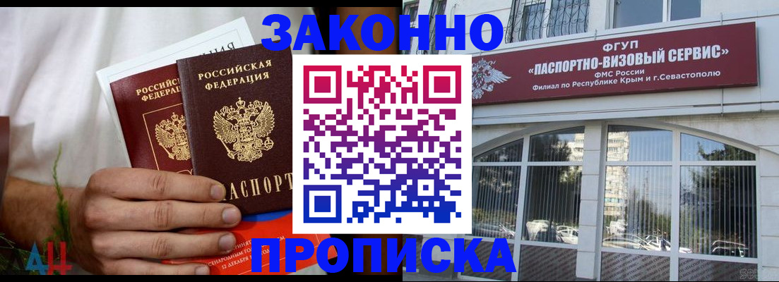 временная регистрация гарантия в Черепаново