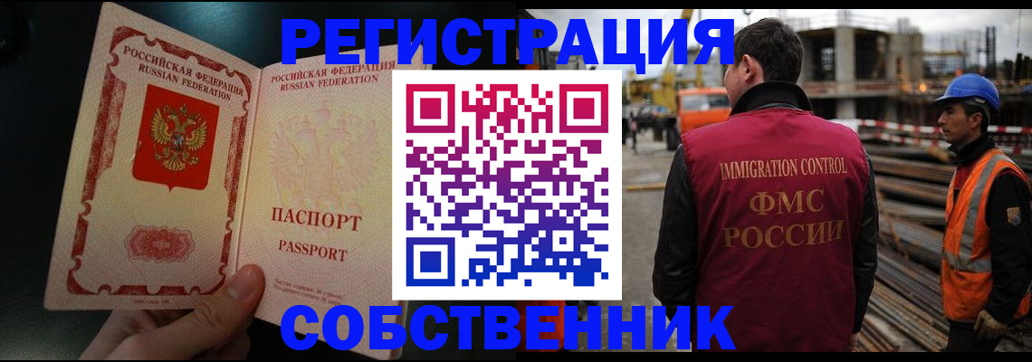 временная регистрация гарантия в Черепаново